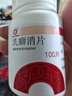 [沈陽(yáng)紅藥]乳癖消片 0.32g*100片 1盒裝 曬單實(shí)拍圖