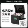 米丟適配影石360acepro2電池Insta360acepro運(yùn)動相機(jī)冷極電池快充屏幕顯示充電器acepro電池配件 適配acepro/2【2個(gè)冷極電池+三充底座】 曬單實(shí)拍圖