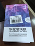 邁谷斯  華為P60/P60Pro防窺鋼化膜華為P60/P60Pro手機膜防偷看偷瞄全屏玻璃手機貼膜 華為P60/P60Pro【曲面鉆石防窺膜】保護隱私 曬單實(shí)拍圖
