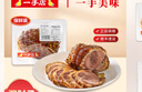 一手店東北特色美味熟食醬鹵下酒開袋即食醬肘子320g氮?dú)怄i鮮 曬單實拍圖