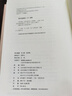 考古筆記：疫中讀書記（全3冊(cè)） 曬單實(shí)拍圖
