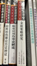 套裝2冊 臨床應(yīng)用傷寒論解說+金匱要略研究 中國中醫(yī)藥出版社 (日)大塚敬節(jié) 著 王寧元 譯 中醫(yī)師承學(xué)堂 書籍 曬單實(shí)拍圖