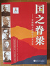 國(guó)之脊梁--中國(guó)院士的科學(xué)人生百年暑假作業(yè) 一升二暑假銜接 小升初暑假銜接 曬單實(shí)拍圖