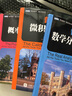 六本套普林斯頓數(shù)學(xué)指南三冊+普林斯頓數(shù)學(xué)讀本三劍客三冊 共6本 六本套普林斯頓數(shù)學(xué)指南三冊+普林斯頓數(shù)學(xué) 普林斯頓三劍客（三本） 曬單實拍圖