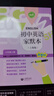 （上海）初中英語家默本（上海版） 六年級上冊 曬單實(shí)拍圖