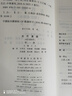 古代漢語(yǔ) 校訂重排本全4冊(cè)1-4冊(cè) 王力大學(xué)教材漢語(yǔ)考研書籍 鳳凰新華書店旗艦店 曬單實(shí)拍圖