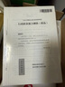 粉筆公考2026省考公務(wù)員考試真題試卷行測申論多省聯(lián)考真題卷2026適用 【遼寧】真題套裝 曬單實(shí)拍圖