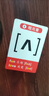 磁慧鴨英語(yǔ)48張音標(biāo)磁卡英文字母磁力卡片益智兒童玩具幼兒園老師 48張音標(biāo)磁卡 曬單實(shí)拍圖
