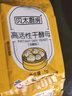 安琪出品 貝太酵母粉5g 家用饅頭發(fā)面 高活性干酵母低糖型廚房發(fā)酵粉 貝太廚房酵母5g*30袋【低糖型】 曬單實(shí)拍圖
