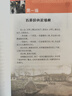 小學(xué)生魯迅讀本/名家文學(xué)讀本 曬單實拍圖