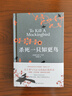 【新華書(shū)店旗艦店】麥田里的守望者  殺死一只知更鳥(niǎo)  追風(fēng)箏的人 守望之心 你當(dāng)像鳥(niǎo)飛往你的山 【單本套裝可自選】 世界名著小說(shuō) 殺死一只知更鳥(niǎo)【定價(jià)58】 曬單實(shí)拍圖