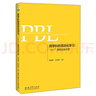 跨學(xué)科的項目化學(xué)習：“4+1”課程實(shí)踐手冊（第2版） 曬單實(shí)拍圖