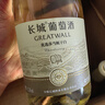 長(cháng)城（GreatWall）干白葡萄酒系列750ml*6瓶整箱 優(yōu)選沙當妮干白12度 曬單實(shí)拍圖