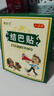 楷醫生口吃結巴矯正貼器兒童成年人中藥貼治療語(yǔ)言發(fā)育遲緩障礙專(zhuān)用訓練 京倉特效100%發(fā)貨【1盒10貼】 口齒不利索發(fā)音卡頓不清楚 曬單實(shí)拍圖