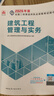 新大綱版二建教材 2026年二級建造師建筑工程管理與實(shí)務(wù)(建筑單科) 中國建筑工業(yè)出版社 曬單實(shí)拍圖