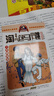 新華書(shū)店官方正版 淘氣包馬小跳漫畫(huà)全套30冊典藏版版升級版光榮綻放 楊紅櫻系列書(shū)籍七天七夜媽媽我愛(ài)你櫻桃小鎮 三四五年級小學(xué)生課外閱讀漫畫(huà)書(shū) 淘氣包馬小跳1-5冊 曬單實(shí)拍圖