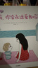 幼兒心理安撫繪本（套裝4冊）【3-6歲】 爸爸媽媽，這就是我自己喜歡的！ 爸爸媽媽為什么總管我？ 阿斯特麗德·戴斯博爾德等著 曬單實拍圖