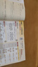 學(xué)而思8大模型趣解新乘除數(shù)學(xué)一二年級(jí)通用新課標(biāo)新教材新考法新乘除一本全搞定首套適配新教材的乘除法視頻講解模型圖解口算題卡-CB 8大模型趣解新乘除 曬單實(shí)拍圖