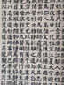 顏真卿李玄靖碑 傳世經(jīng)典書(shū)法碑帖69原碑原帖正版附釋文毛筆字帖書(shū)法碑帖 河北教育出版社 曬單實(shí)拍圖