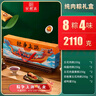 吳越齋粽子禮盒高端肉粽禮盒公司團購員工福利中秋禮盒【粽爭上游禮盒】肉粽套餐2110g 曬單實(shí)拍圖