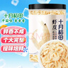 十月稻田 大連產(chǎn)淡干蝦皮 110g 不咸可打粉 紫菜蛋花湯 海米干 蝦米皮 曬單實(shí)拍圖