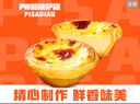 俏儂 乳脂蛋撻液1.2kg 3袋/盒 動(dòng)物淡奶油+牛奶≥70% 兒童蛋撻烘焙 曬單實(shí)拍圖