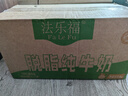 法樂(lè)福脫脂純牛奶1L*12盒 營(yíng)養(yǎng)早餐奶餐飲奶茶咖啡奶泡烘焙原料 法樂(lè)福脫脂純牛奶1L*12瓶 曬單實(shí)拍圖