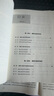 課程與教學論（教育類專業(yè)基礎課系列教材） 曬單實拍圖