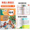 【新華書店正版】適用2025人教版小學六年級上冊語文數(shù)學英語書人教版全套3本課本語文書數(shù)學書6六年級上冊教材課本教科書六上六年級上冊語數(shù)英課本53天天練六年級上冊語數(shù)英 六年級上冊語數(shù)英 曬單實拍圖
