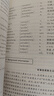 美英報刊閱讀教程（高級精選本 第二版） 曬單實(shí)拍圖