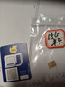 香港流量卡中港澳電話卡鴨聊佳大中華 大陸使用無(wú)實(shí)名0月租可充值 香港0月租鴨聊佳18GB一年有效期 曬單實(shí)拍圖