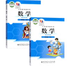 【新華書店正版】適用2025新版北師大版數(shù)學(xué)小學(xué)四年級上下冊北師版數(shù)學(xué)四4年級上冊下冊數(shù)學(xué)書套裝2本課本教材教科書北京師范大學(xué)出版社 曬單實(shí)拍圖