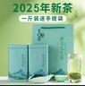 黔尚蘭頓貴州特級都勻毛尖2025新茶茶葉濃香型明前高山綠茶罐裝500g禮盒 一斤裝【2罐】 曬單實拍圖