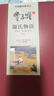 中國翻譯家譯叢：豐子愷譯源氏物語（套裝上下冊(cè)） 小說9787020098507 曬單實(shí)拍圖