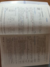 【新書上市】東奧2025年注冊(cè)會(huì)計(jì)師考試教材輔導(dǎo)書真題刷題題庫(kù)注會(huì)CPA會(huì)計(jì)審計(jì)財(cái)管經(jīng)濟(jì)法稅法戰(zhàn)略輕松過(guò)關(guān)1+輕2+輕3+輕4組合 戰(zhàn)略 曬單實(shí)拍圖