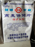 世壯中國(guó)農(nóng)科院世壯燕麥保健片全家營(yíng)養(yǎng)代餐即食袋裝純燕麥保健品 【可煮可泡】350g×7袋 曬單實(shí)拍圖