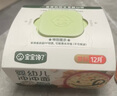 寶寶饞了嬰幼兒沖沖面牛肉南瓜味16g出行輔食餐寶寶沖泡即食12月+替代米粉 曬單實拍圖