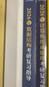 【官方現(xiàn)貨】2026計(jì)算機(jī)考研 王道計(jì)算機(jī)考研408復(fù)習(xí)指導(dǎo)系列 計(jì)算機(jī)考研教材系列408教材真題機(jī)試指南 【現(xiàn)貨速發(fā)】王道408計(jì)算機(jī)考研全套(共4冊) 曬單實(shí)拍圖
