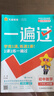 【2026學(xué)年】2025秋新版一遍過(guò)七八九年級(jí)上冊(cè)下冊(cè)數(shù)學(xué)物理英語(yǔ) 初中一遍過(guò)初一二三上下冊(cè)教材同步練習(xí)題練習(xí)冊(cè) 天星教育 八年級(jí)上冊(cè)【數(shù)學(xué)】人教版（25秋新版） 曬單實(shí)拍圖