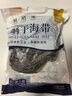 元瀧 壓縮海帶絲 22g*10片 無鹽高泡發(fā) 福建干海帶 涼拌火鍋 源頭直發(fā) 曬單實(shí)拍圖