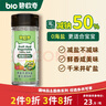 碧歐奇寶寶鹽果蔬鹽70g減鈉輔食用鹽調(diào)味料0添加送嬰兒一歲兒童食譜 曬單實(shí)拍圖