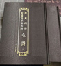 武英殿仿相臺(tái)岳氏本五經(jīng)·毛詩(全二冊） 曬單實(shí)拍圖