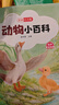 【全套40冊(cè)】中華成語(yǔ)故事注音版 有聲伴讀幼兒園閱讀寶寶啟蒙早教讀物0-1-3-6周歲帶拼音經(jīng)典寓言睡前親子故事大全幼小銜接兒童繪本 一年級(jí)小學(xué)生課外閱讀書籍 體驗(yàn)裝【寶寶睡前成語(yǔ)故事】隨機(jī)2本 曬單實(shí)拍圖