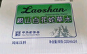 嶗山白花蛇草水 草本氣泡水無糖飲料 0糖0脂0卡 330ml*24瓶/整箱裝 曬單實拍圖