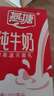 燕塘 全脂純牛奶 250ml*16盒 3.2g乳蛋白 禮盒裝 營(yíng)養早餐奶 曬單實(shí)拍圖