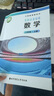 2025新版彩印搶先版八年級上冊數(shù)學(xué)北師大版書課本初二八上數(shù)學(xué) 八上數(shù)學(xué)北師大版 曬單實(shí)拍圖