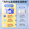 德佑濕廁紙家庭裝80抽*6包 潔廁濕紙巾廁紙濕巾 可搭配卷紙可沖入馬桶 曬單實拍圖