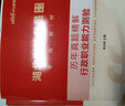 中公教育2026湖北省考公務(wù)員考試教材用書歷年真題試卷題庫申論行測鄉(xiāng)鎮(zhèn)村官選調(diào)生等 湖北省考?xì)v年真題教材考試資料 （申論+行測）教材真題4本 曬單實(shí)拍圖