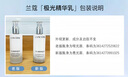 蘭蔻蘭蔻凈澈煥膚亮白乳液 75ml  極光乳液 水楊酸清爽保濕提亮乳液 曬單實拍圖