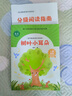 語文教材配套分級(jí)閱讀 樹葉小耳朵 一年級(jí)二年級(jí)小學(xué)適用 1年級(jí)2年級(jí)小學(xué)低年級(jí)分級(jí)閱讀指南 人民教育出版社 樹葉小耳朵 曬單實(shí)拍圖